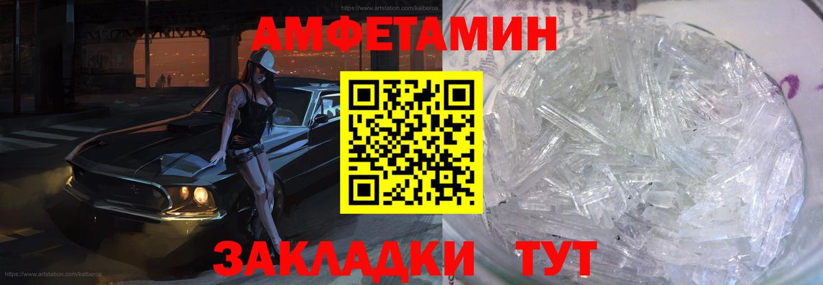 Амфетамин  Amphetamine 98%  Вход с VPN  Сатка  АМФ 