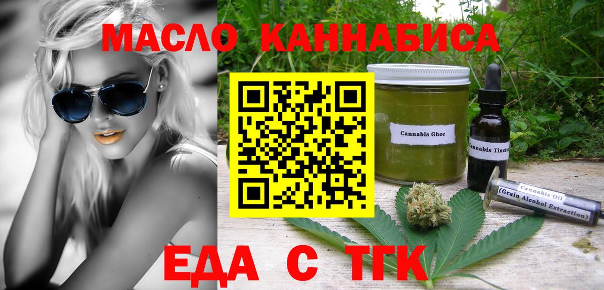 Canna-Cookies конопля  Вход с VPN  Сатка 