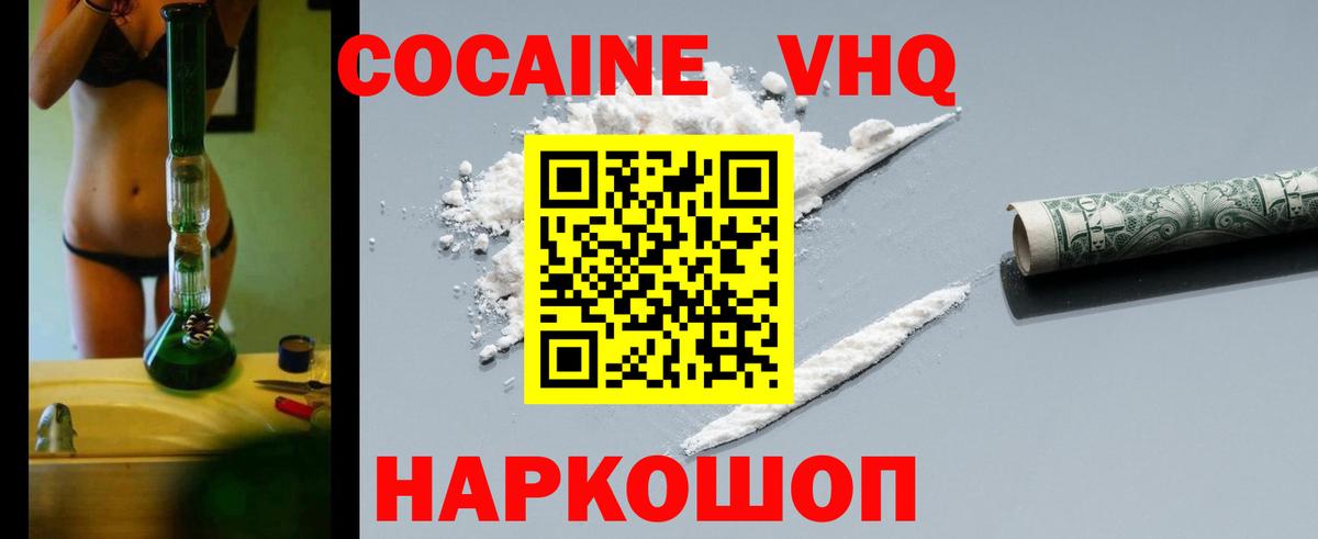Cocaine Перу  Вход с VPN  Сатка  Кокаин Колумбийский 