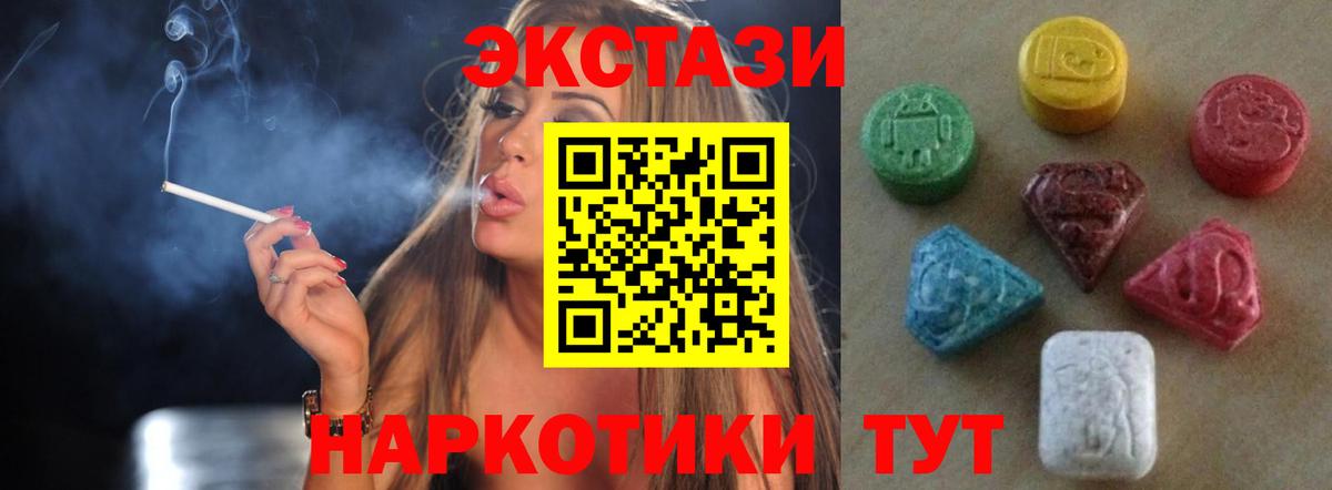 Ecstasy TESLA  Вход с VPN  Ecstasy  мега онион  Сатка 