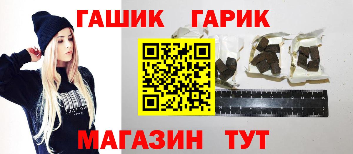 ГАШ гарик  ГАШИШ  Сатка  ГАШ убойный  Вход с VPN 