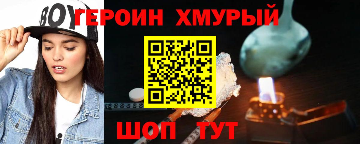 ГЕРОИН афганец  ГЕРОИН  Сатка  Вход с VPN 