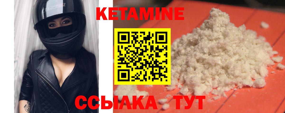 Кетамин ketamine  MEGA вход  Сатка  Вход с VPN 