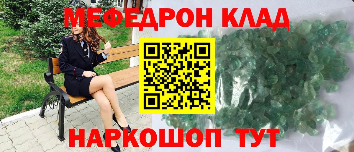 Меф кристаллы  Меф  Сатка  Меф VHQ  наркота  Вход с VPN  МЕФ 