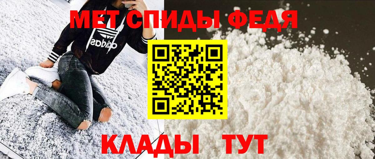 Первитин винт Сатка