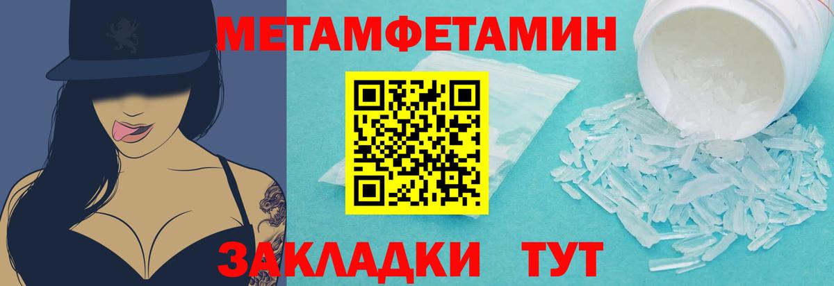 Метамфетамин Декстрометамфетамин 99.9%  Вход с VPN  Сатка 