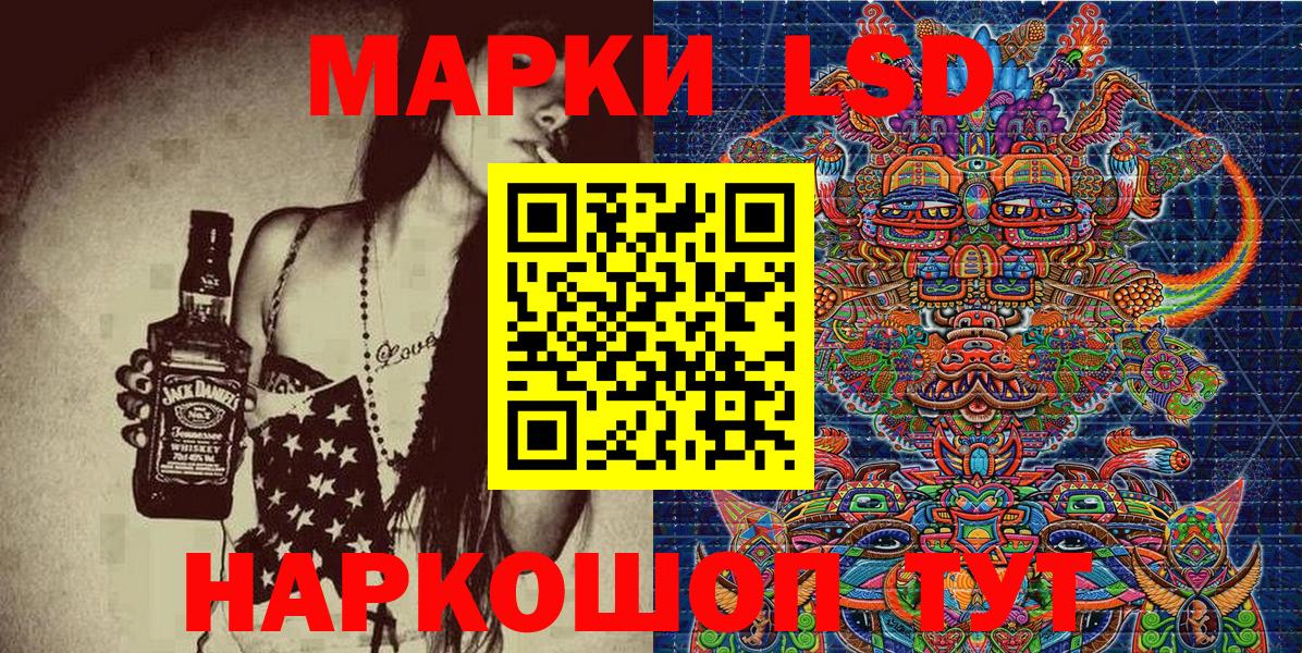 Марки 25I-NBOMe  Марки 25I-NBOMe 1,8мг  Вход с VPN  Сатка 