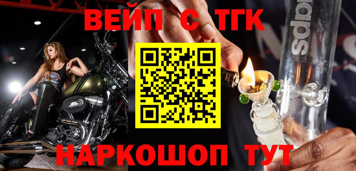 Дистиллят ТГК жижа Сатка