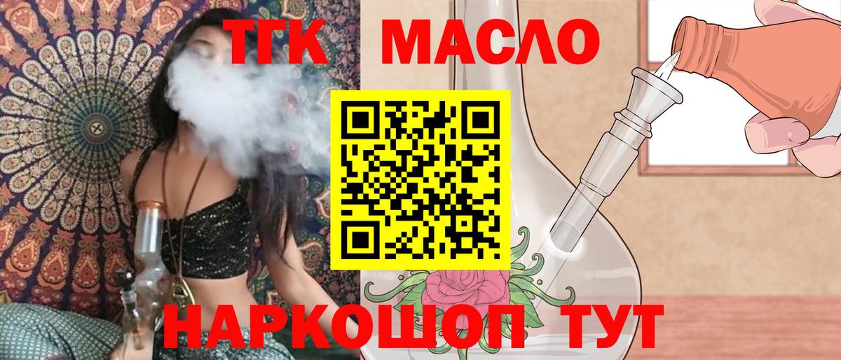 Сатка  ТГК гашишное масло  Вход с VPN 
