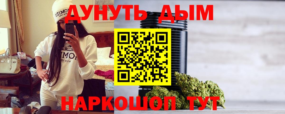 Бошки Шишки White Widow  Бошки марихуана семена  Сатка  Бошки Шишки THC 21%  Вход с VPN  Каннабис план 